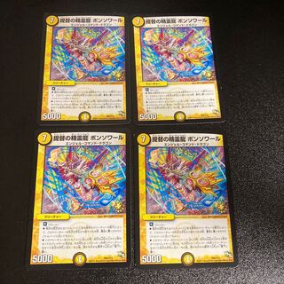 DM Admiral's Spirit Dragon Bonsoir (P60/Y13) Promo Set of 4 3