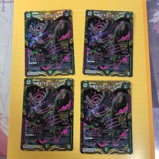 大樹王ギガンディダノス　4枚セット