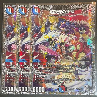 超次元の王家(銀トレジャー) SR TR6/TR10