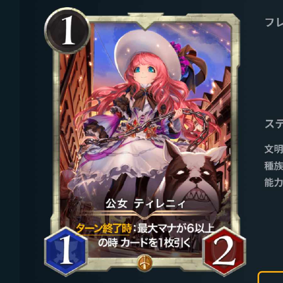【スピ有】公女 ティレニィ