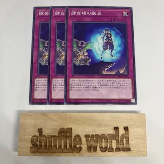 The Succession of the Fourth Generation Break 1301