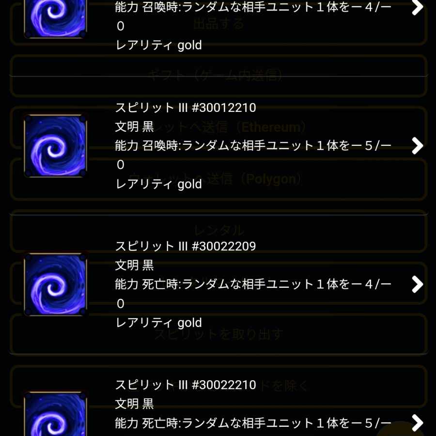 フローズンスピア　スピリットどれか