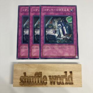 Fruits of Kozaky's Studies 1303