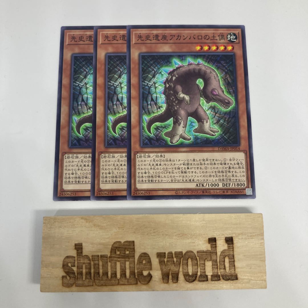 Chronomaly Acambaro Figures 1304