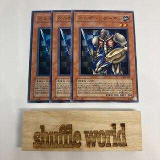 ヘルポーンデーモン 1305