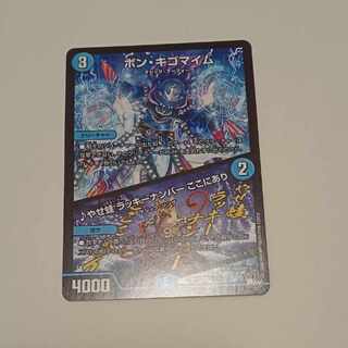 Bon Kigomayim|Yasefrog Chansey number here R 13/74