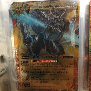 天剣の覇王ジーク・スサノ・フリード 1枚