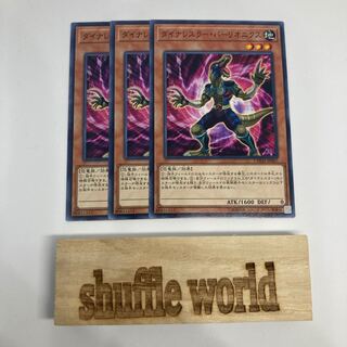 ダイナレスラー・バーリオニクス 1308