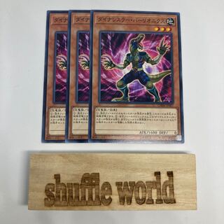 ダイナレスラー・バーリオニクス  1309