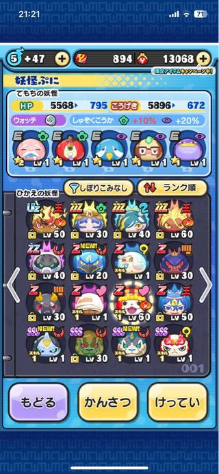 早い者勝ち！！ぷにぷに引退垢