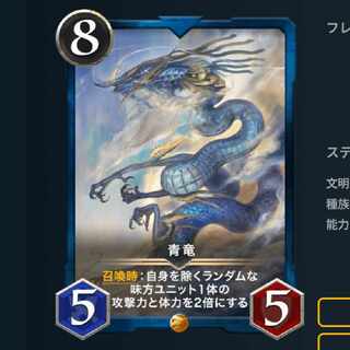 【スピ有】青竜