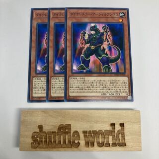 ダイナレスラー・マーシャルアンペロ 1310