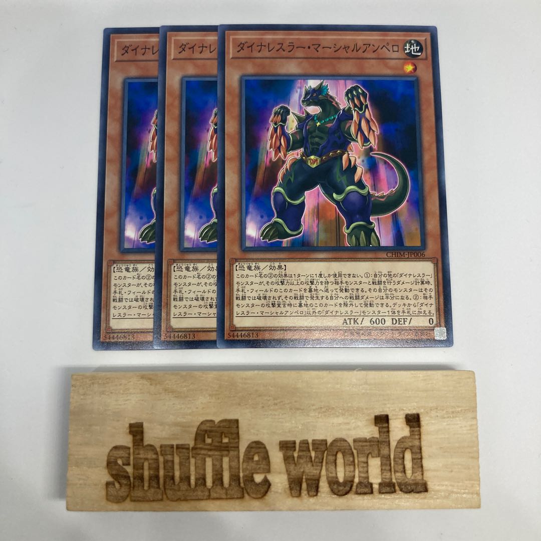 Dinowrestler Martial Ampelo 1311