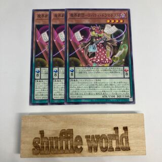 魔界劇団-リバティ・ドラマチスト 1312