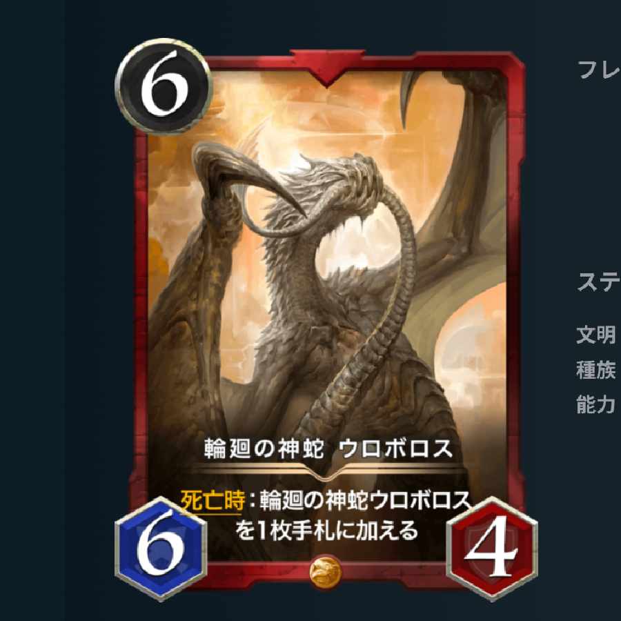 2 CDs] Ouroboros, the divine serpent of reincarnation.