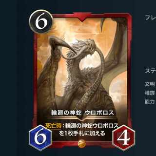 2 CDs] Ouroboros, the divine serpent of reincarnation.