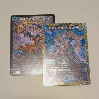 Terminate watch The Mute R 15/74