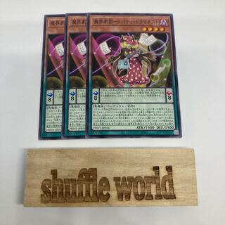 魔界劇団-リバティ・ドラマチスト 1316