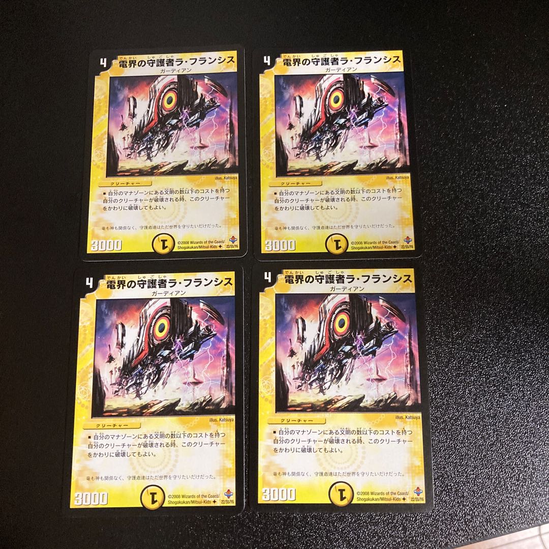 DM 電界の守護者ラ・フランシス アンコモン 4枚セット5
