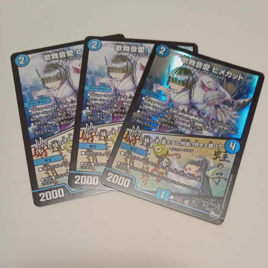 Ai Himekat|Frog's child Where can I meet you? Ai wo Sauki to Hite (Adrenaline Ver.) R-foil 13/74