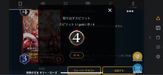 Spirit to be taken out of Nelly Rose.