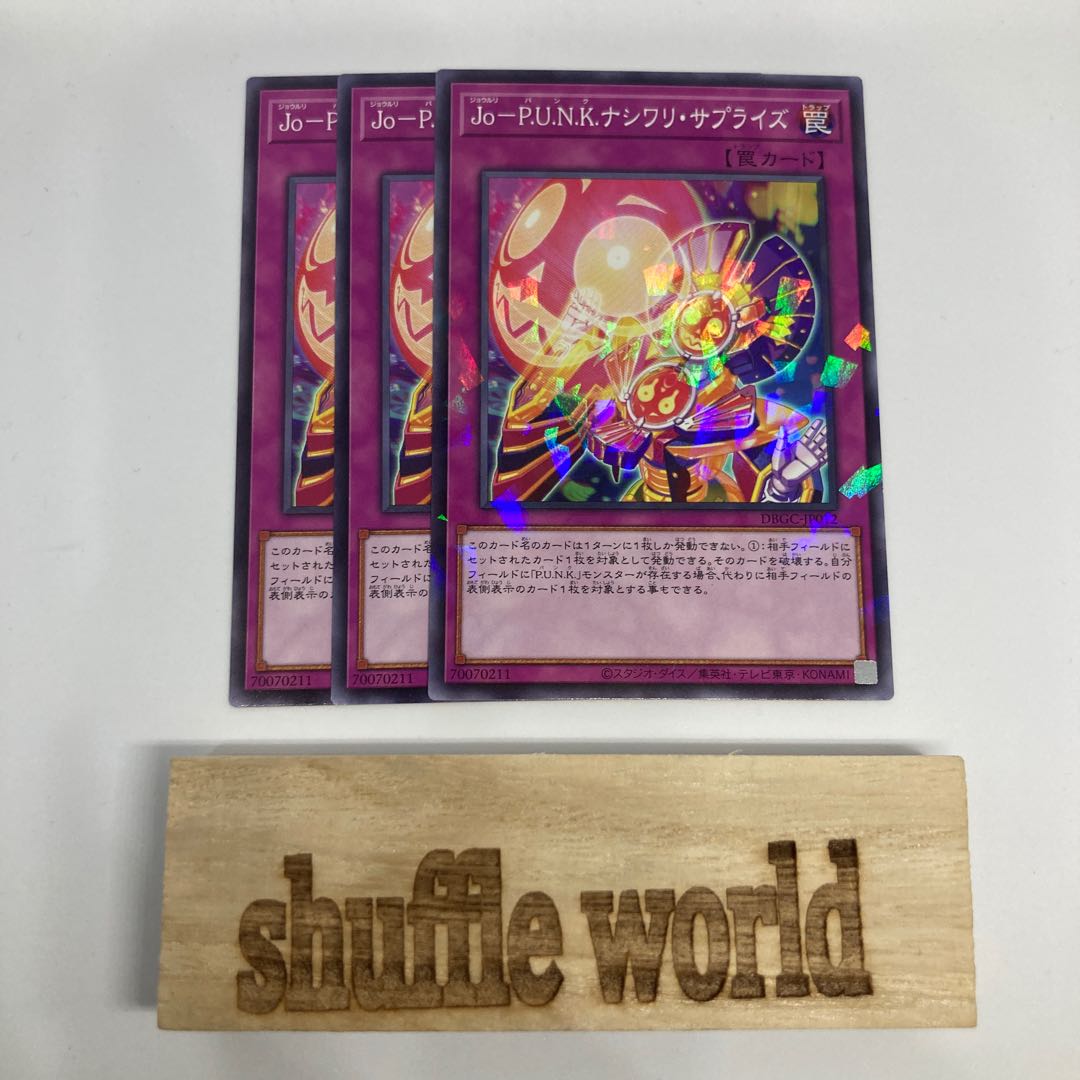 Jo-P.U.N.K. Nasi Wali Surprise 1325