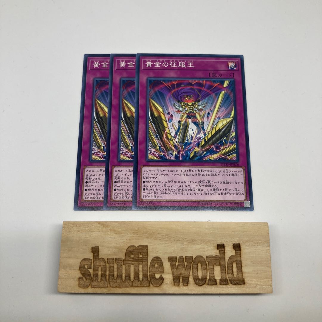 El Dorado Adelantado 1328