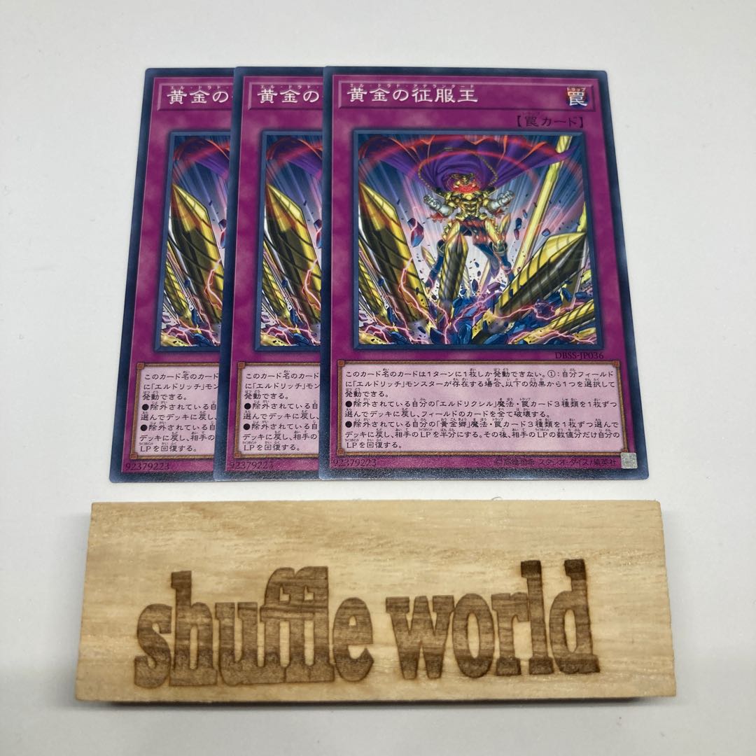 El Dorado Adelantado 1329