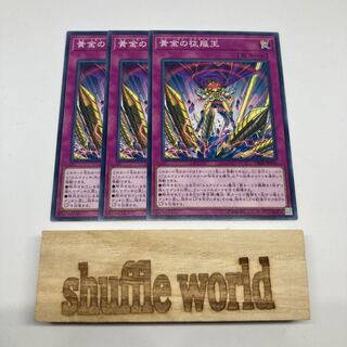 El Dorado Adelantado 1329