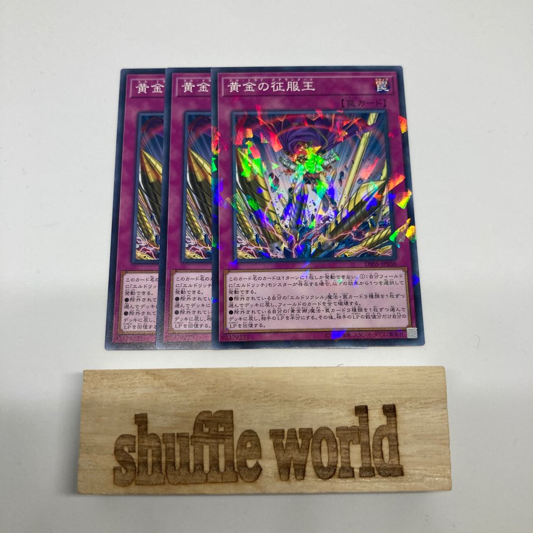 El Dorado Adelantado 1330