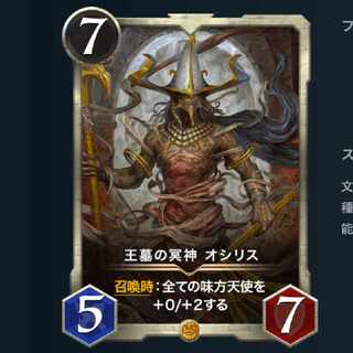 【2枚組】王墓の冥神　オシリス