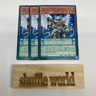 イェシャドール・セフィラナーガ 1331