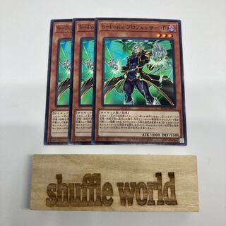 S-Force Professor F 1333