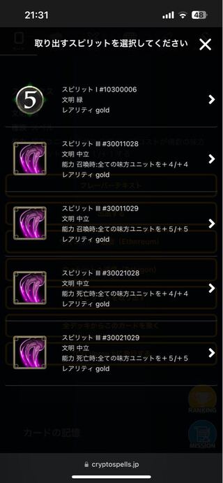 Spirit to be taken out of the Reflections of Possibility.