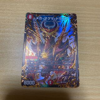 メガマグマドラゴン