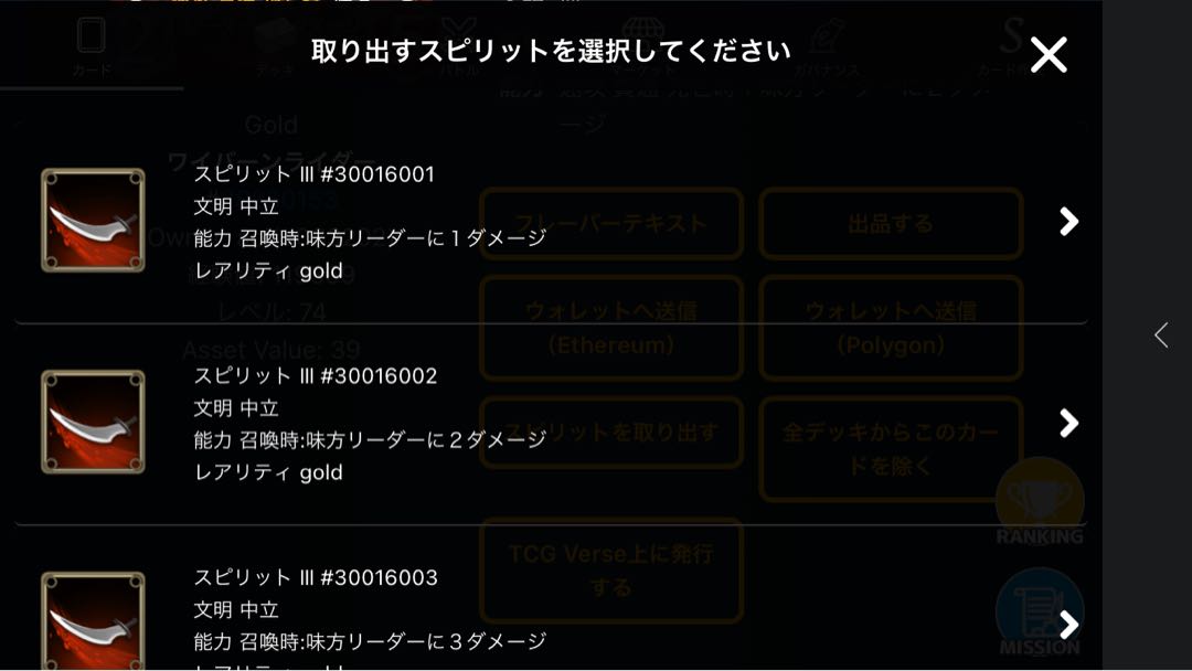 Spirit taken from Winged Dragon, Guardian of the Fortress #2 rider