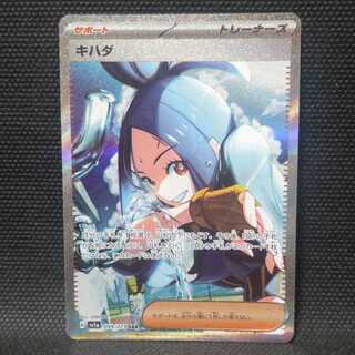 キハダ SAR 099/073 値下げ交渉可