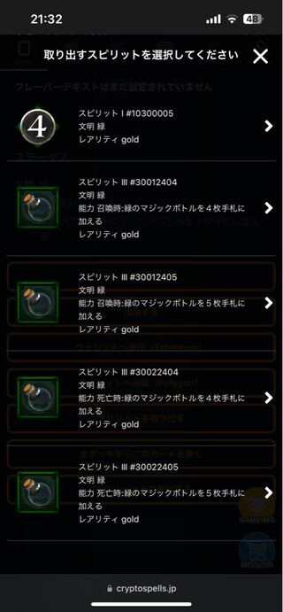 Spirit that can be taken out of Esmeralda.