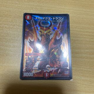 メガマグマドラゴン