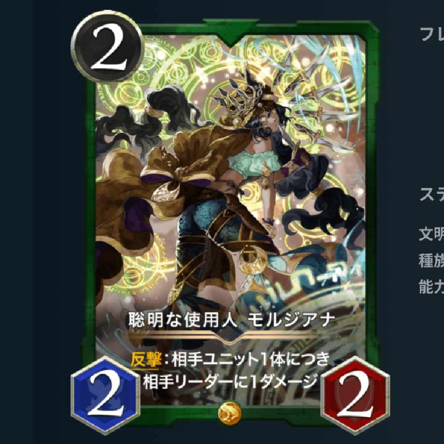 【2枚組】聡明な使用人　モルジアナ