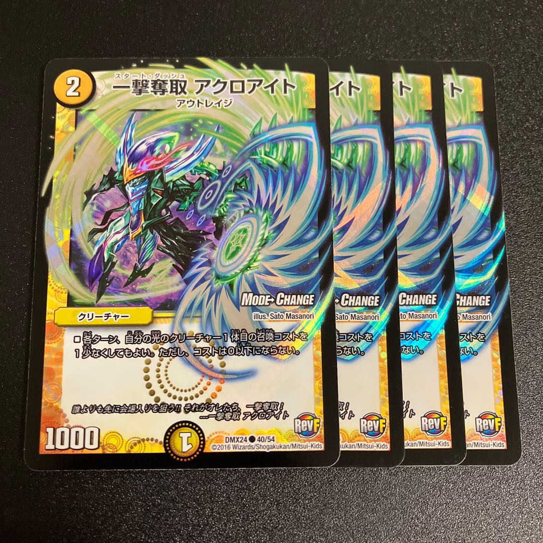 One Strike Desertion Akroite