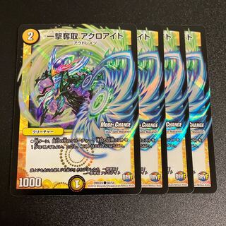 One Strike Desertion Akroite