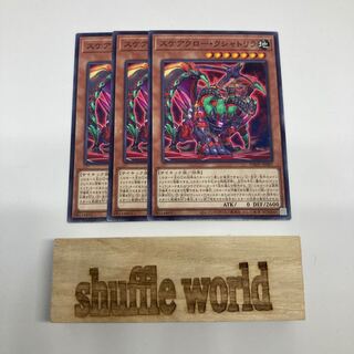 スケアクロー・クシャトリラ 1337