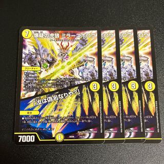 The Skeptical Tiger Wolf: Miller's Hollow 14/19 1枚