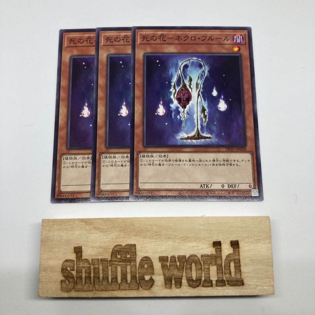 Flower of Death - Necro Fleur 1339