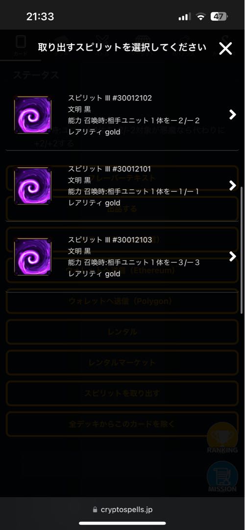 Spirit that can be taken out of Amon