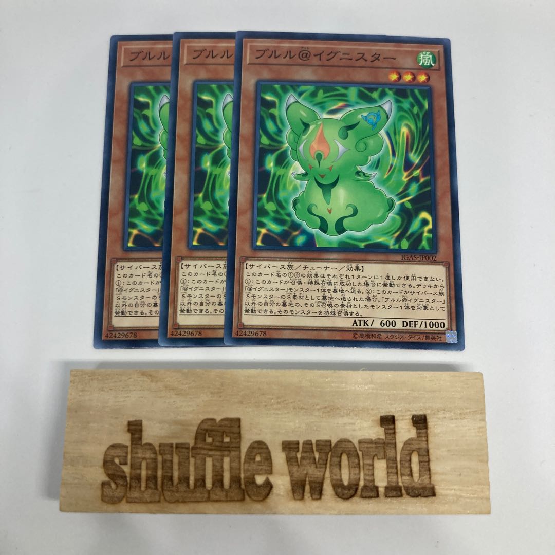 ブルル@イグニスター 1343