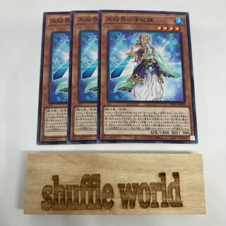 Judge of the Ice Barrier 1344