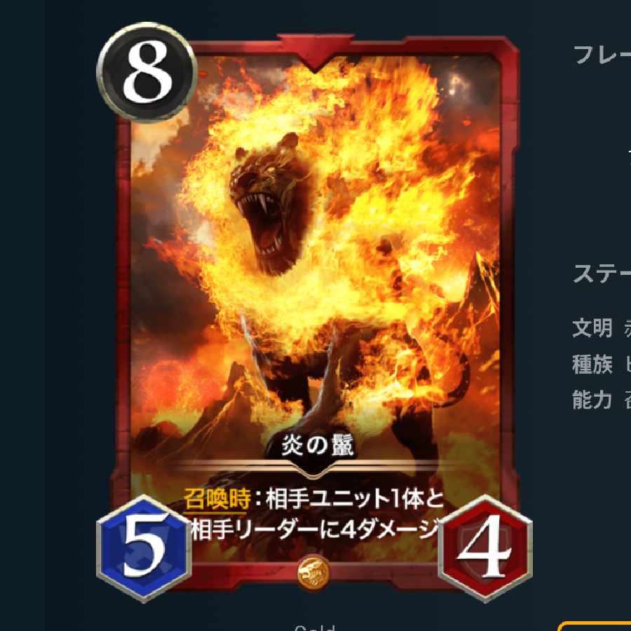 [set of 2] Mane of Fire
