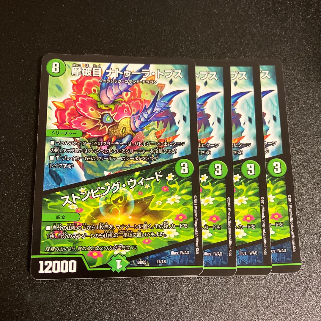 Mabaku-me Natura Tops|Stomping Nettles 11/18